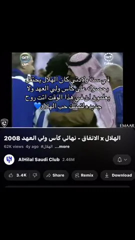 وش حقق الهلال في سنه ولادتكم ؟💙 #الهلال #الهلال_السعودي #alhilal #الهلال_العالمي #الهلال💙 