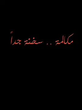 الچوكر - مكالمة سخنة جداً - أوديو للتصوير