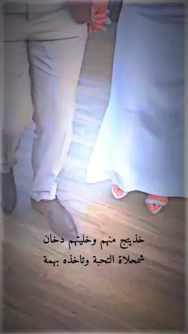 #خذيتك_منهم_وخليتهم_دخان❤️ 