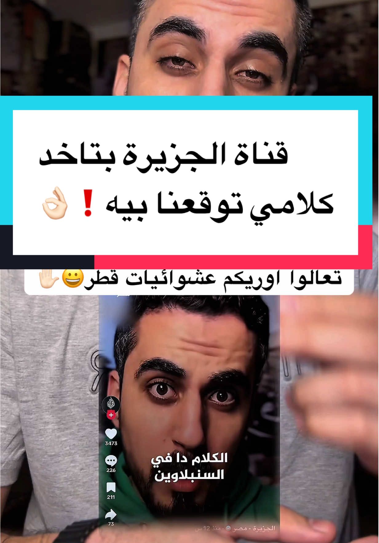 سعر انابيب الغاز في مصر و قناة خدت جزء من فيديو ليا عن موضوع زيادة الاسعار !