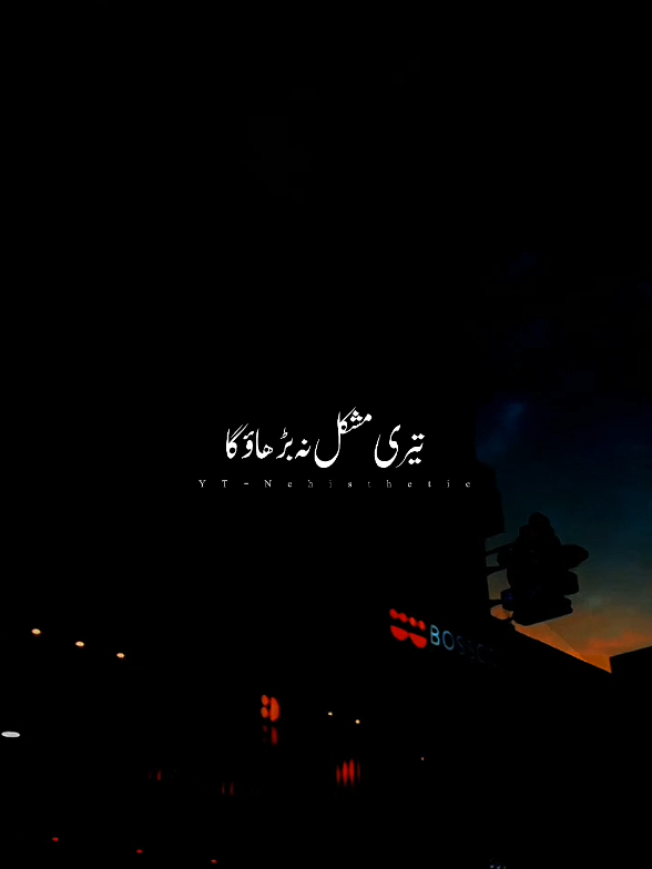 teri mushkil na barhao ga chala jaoga💝 #capcut #capcutvelocity #viral #viralvideo #viraltiktok #viralsong #viralsound #viralshorts #virall #viralsong #foryou #fyp #fypage #fyppppppppppppppppppppppp #fypシ゚ #foryoupage #dilkibaat #nehisthethic #aesthetics #pakistan #nigeria #usa #turkey #canada #malaysia #lyrics #lyricsmusic #lyricsvideo #lyrics_songs #sadstory #sadsong #sadstatus 