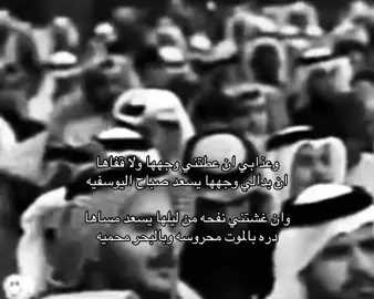 #ضيدان_بن_قضعان #fyp #foryou #viral #explore 