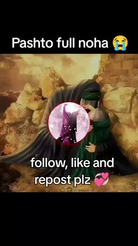 Pashto noha 😭  #یاالله #یامحمد_محمد_صلی_اللہ_علیہ_وسلم #یاعلی_مدد #fyp #foryоu #foryoupage❤️❤️ #foryouaccount #vedioviral #viralaccount #pashtonoha #tik_tokviral #islamic_video #islamic #edit #tik_tok #tranding #treandingvideo #trandingaccount #reposting #parachinar #Shia #muslim #pashto #unfreeze #unfreezemyacount #viralaccount #50kviews 