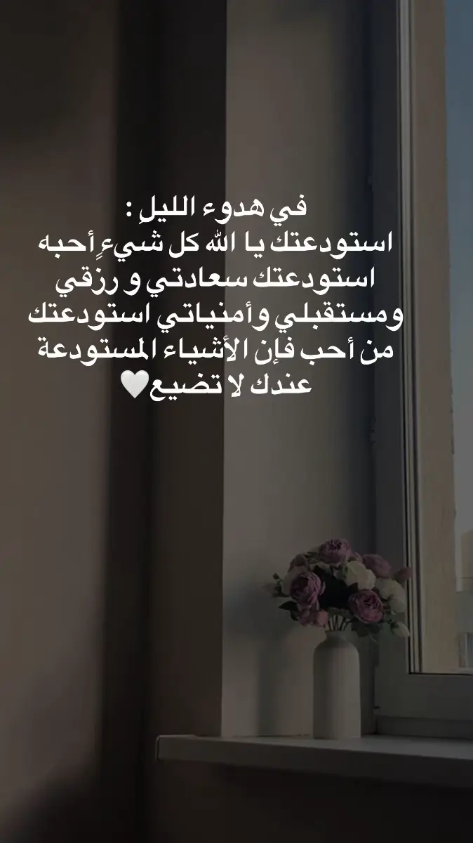 #ليطمئن_قلبك #❤️ 