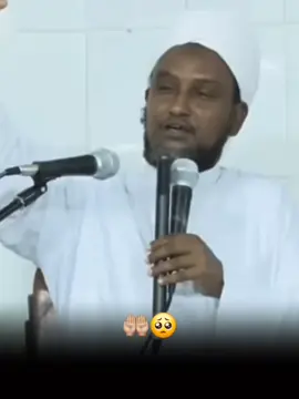 #🥺😭 #sheekh_xusen_cali_jabuti🤍📿 #اللهم_صل_وسلم_على_نبينا_محمد #fyb 