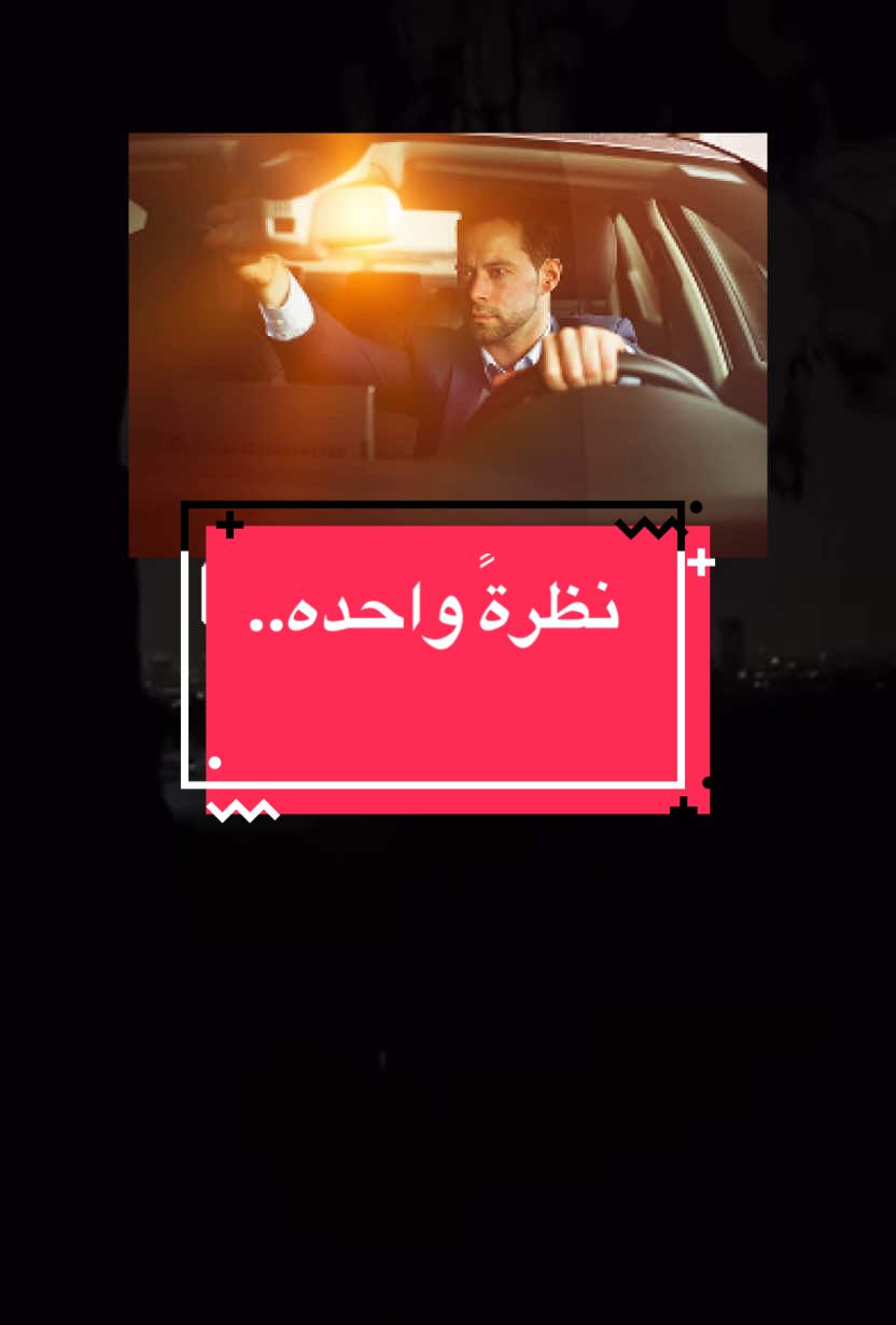 نظره واحده للخلف ستعرف انك نجوت مما كنت تحسبه خير#القضاء_والقدر #الغيب #خيره #al9saqr 