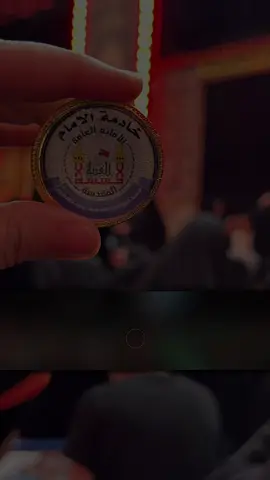#CapCut #العتبة_الحسينية_المقدسة#الخدمة_التشريفية #كربلاء_المقدسة #واجعَل زهرة شَبابي على بابك تُفنى ، ما قيمة عُمري إن لم أنذر كل أيامه لِخدمتك حُسَين !🤎#حبيبي حُسين #الحشد_الشعبي_المقدس #🕊️ 