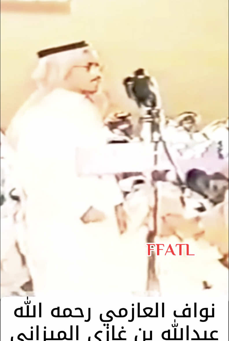 #نواف_العازمي رحمه الله  #عبدالله_الميزاني #سوار_الذهب #رديات #فتل_نقض #طاروق #محاوره #شعر #قلطه #اكسبلور #محاورة #قلطة #اكسبلورexplore #fyp #foryou 