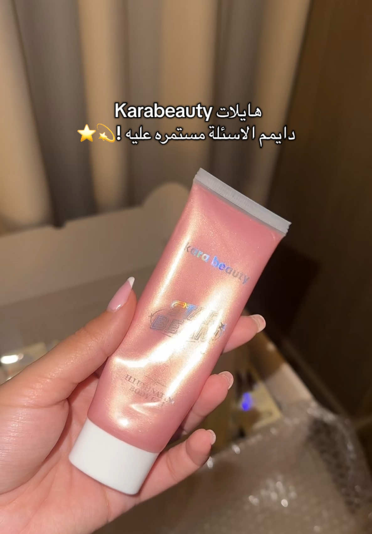 كثير له استخدامات حتى للوجهه متحمسه اجرب على الوجهه بالعاددده اعتمده جسم وخياااالي💓💫!!  @KARABEAUTYKSA  @عناية المرأة #karabeauty #عناية_المرأة #كارا_بيوتي 