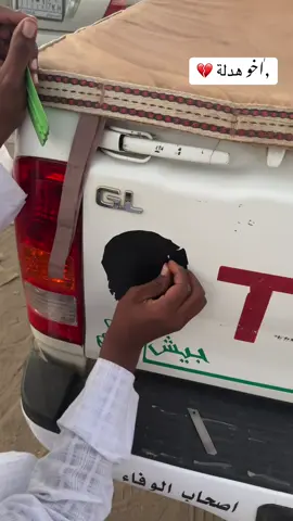 دق الجفا بالجفا اصحاب الوفاء ماتو 💔