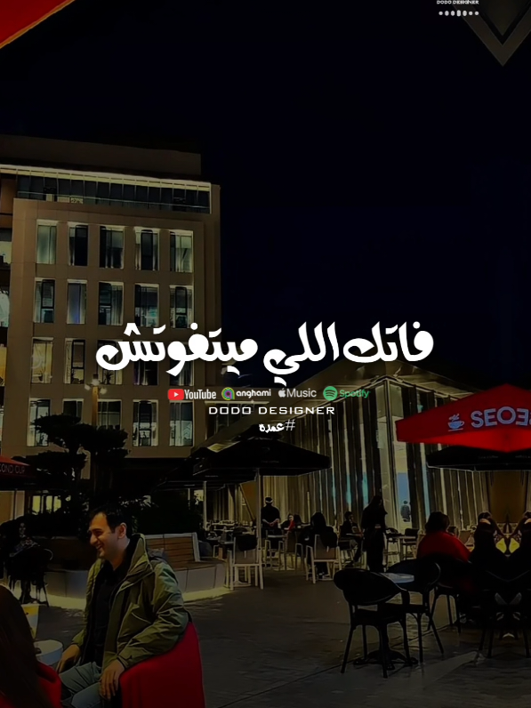 مـــبــقــارنــــــش 💙😉🤞 #Team_omda  #🖤dodo🖤 #الـــدود_واقــطــع #تصميم_فديوهات🎶🎤🎬 #for_you #Viral #fyp #حالات_واتس 
