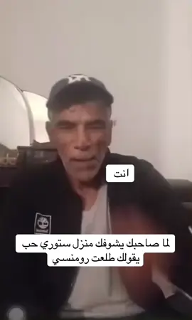 #عبد_الرزاق_البكوش #شعب_الصيني_ماله_حل😂😂 #الزنتان_تااغرمين_الوااشين_🔥🦅 