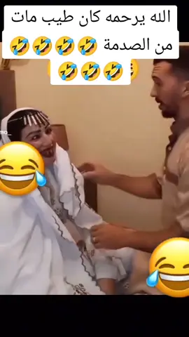 تابعني وانت اتشبع ضحك #الشعب_الصيني_ماله_حل😂😂 #fyp #ضحك#🤣🤣 #🤣 #مضحك #هههههههههههههههههههههههههههههههههههههه #😂😂😂 #كوميدي #فولو #متابعه #لايك #ضحك_وناسة 