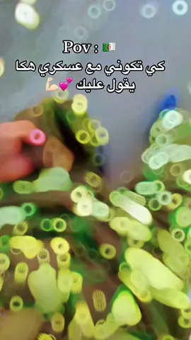 #نديرها_في_عينيا😇💔😭 #العسكري #عنابة23 #ابوني_ياك_باطل_ولا_حنا_مانستاهلوش #fbyツ 