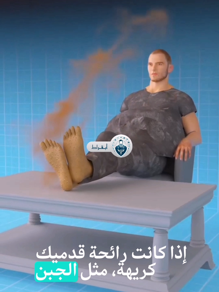 فتحت الجزمة؟ مبروك… officially أعلنت حرب كيميائية عالأنف! رائحة القدم مش بس من العرق… في كائنات دقيقة (بكتيريا) عاملة حفلة جوّا الحذاء! بتتغذى عالعرق وبتنتج عطر خاص فيها: 