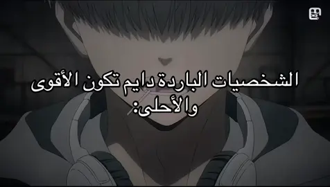 الشخصيات الباردة دايم جذابة||#yotd #yotdedit #fyp #anime #winkbreaker 