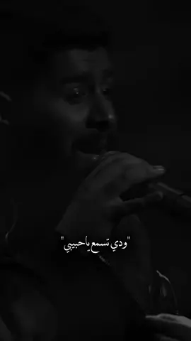 ودي تسمع ياحبيبي؟! #viral #ex #fyp 