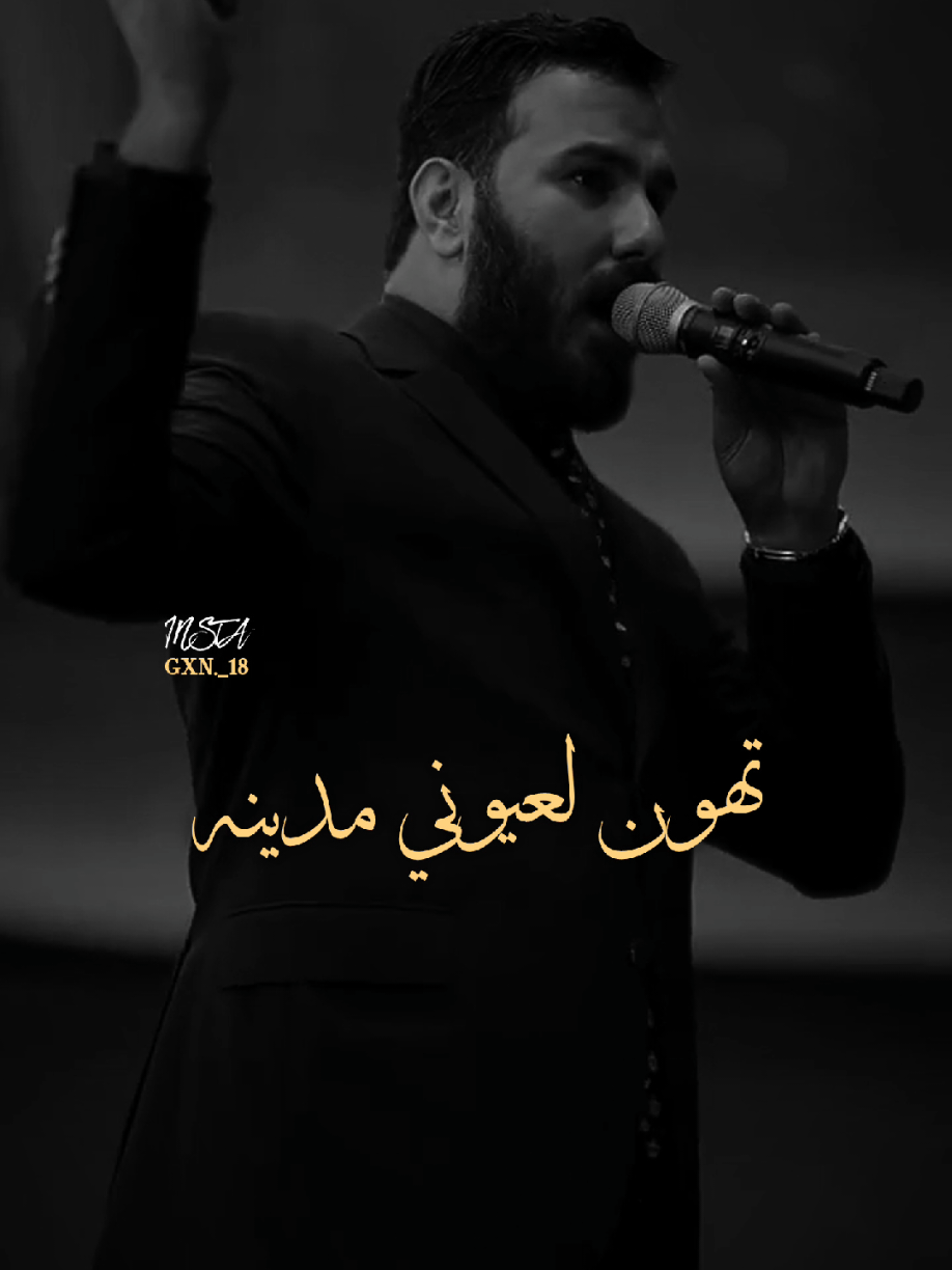 اني أبو العشره الحنينه🥺🔥 #نور_الزين #نورالزين #اغاني_عراقيه 