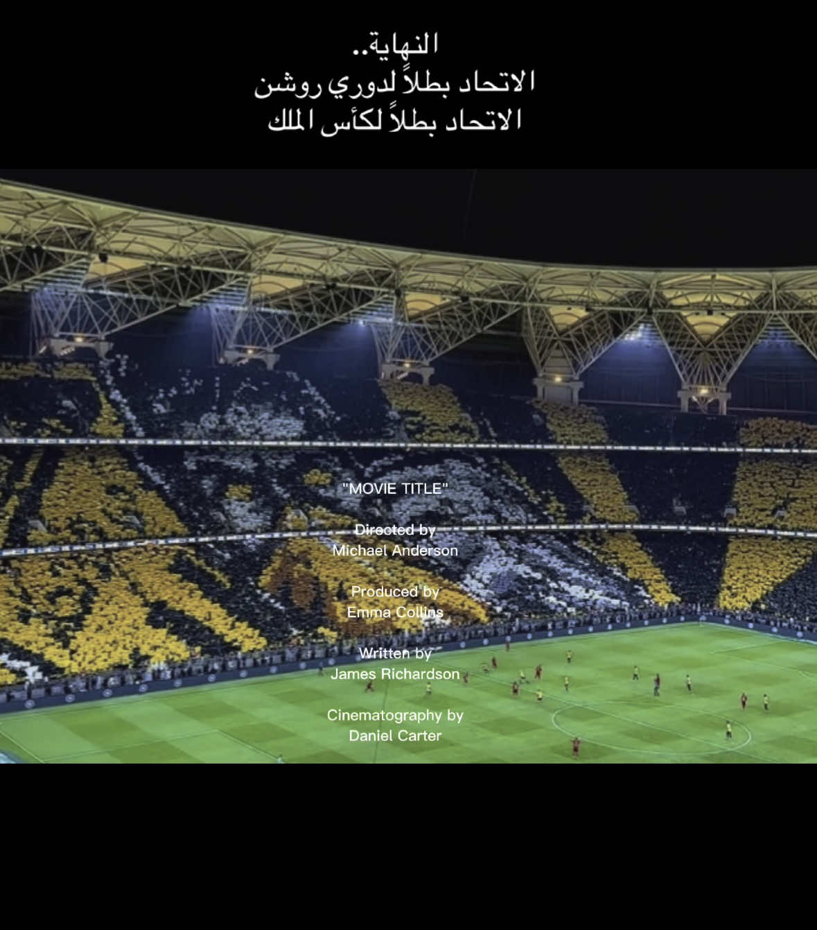 النهاية 💛. #fyp #foryou #الاتحاد #العميد #تتويج_الاتحاد #الأتحاد 