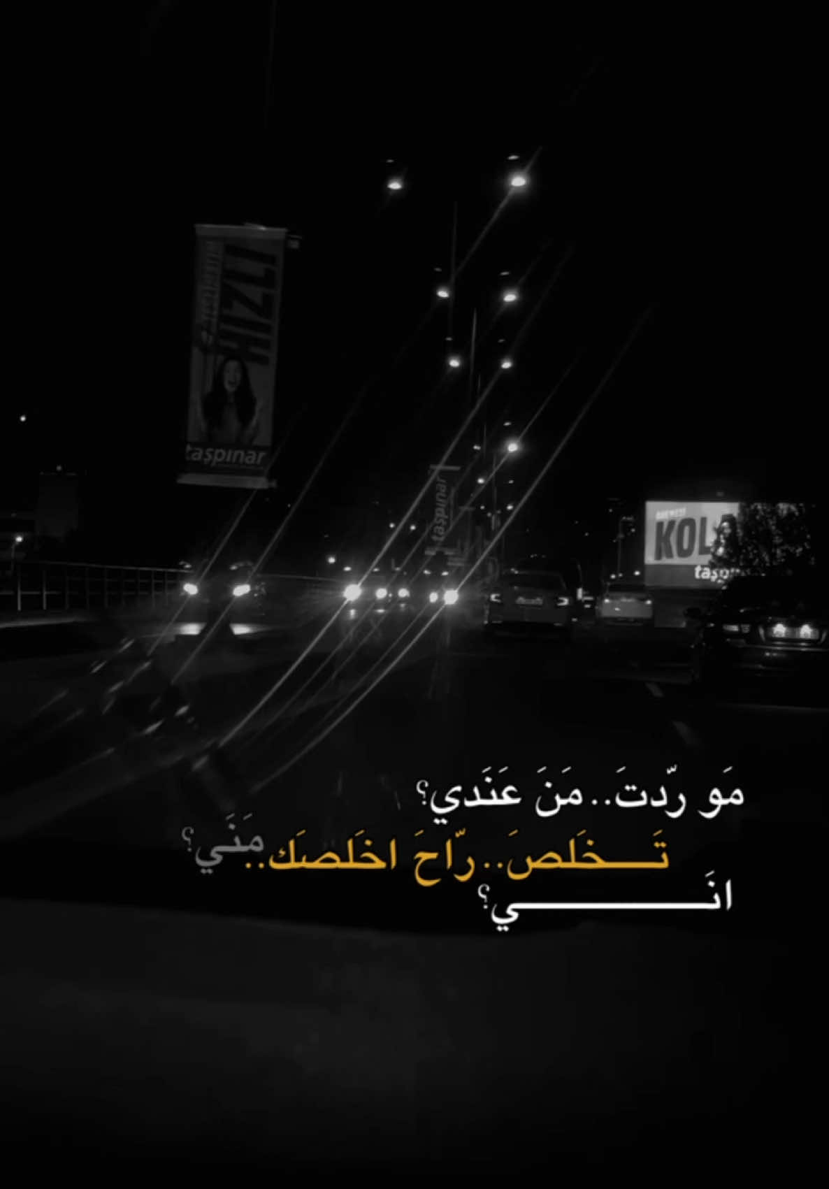 #CapCut مو ردت من عندي تخلص راح اخلصك مني 🥺💔😔#صلاح_حسن_ #مو_ردت_من_عندي_تخلص💔صلاح_حسن #CapCut #اغاني_عراقيه #اغاني_مسرعه💥 #اغاني_حب #اغاني_رومانسية #اغاني2025🔥 #اغاني_ترند_٢٠٢٥ #فنانين_العرب #فنانين_العراق #استوريات_حب_وغرام🖤🥀 #استوريات_انستا_واتساب #استوريات_انستا #استوريات_متنوعه #اشعار_حزينه #اشعار_حزينه_موثره🥺💘 #اشعار_خواطر #اشعار_عراقية #تصاميم_فيديوهات🎵🎤🎬 #فيدوات_فخمه_🖤 #اغاني_حب❤ #بغداد_بصرة_موصل_الكويت_الخليج_دبي_ #موصل_بغداد_كركوك_حله_نجف_بصره #تركيا_اسطنبول_العراق_سوريا_مصر #انقرة_تركيا_العراق_سوريا_فلسطين #العراق_السعوديه_الاردن_الخليج #شوارع_انقرة_الجميلة♥️ #مو_ردت_من_عندي_تخلص🕊🥀 #صلاح_حسن_ #المطربين_العراقيين #مشاهير_تيك_توك #مشاهير_تيك_توك_مشاهير_العرب #مطربين_العرب♥ #مشاهير_العراق #مشاهير_العالم 