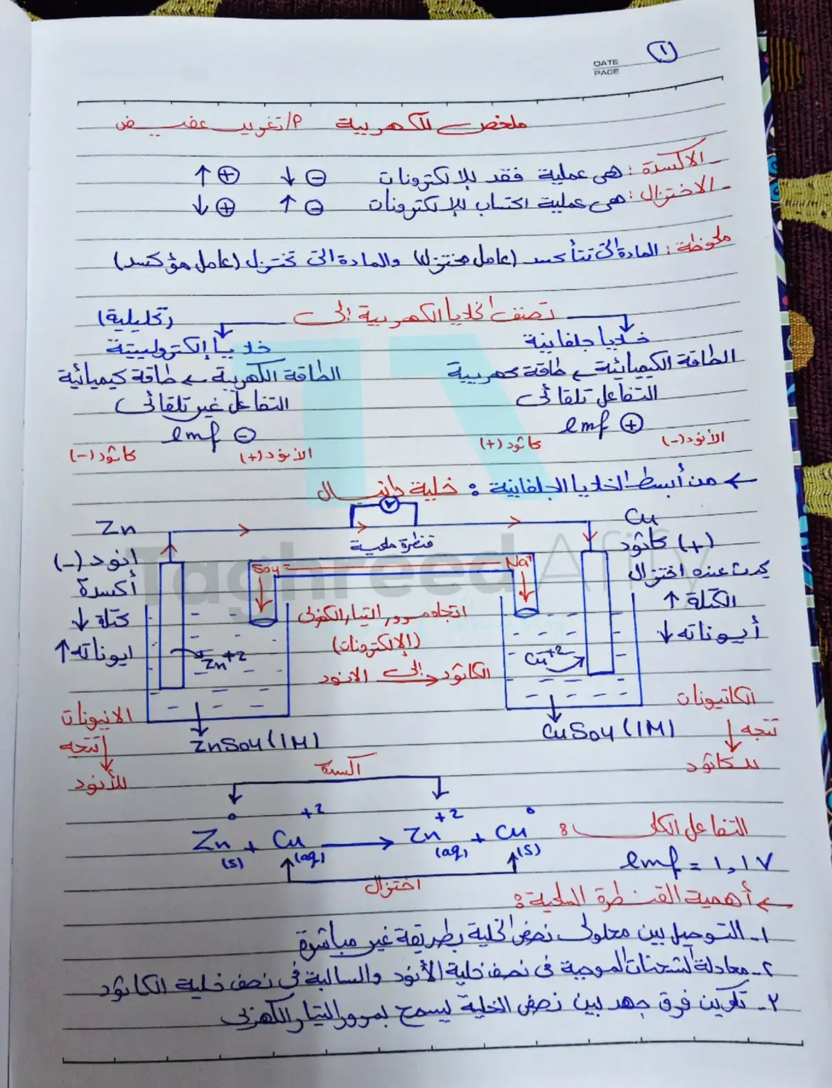 #fyp #CapCut #tiktok #egypt #fypppppppppp #ثانوية_عامة #a #fypage #كيمياء #ملخص #CapCutAmor #dream 