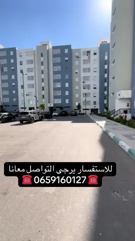 🔴نعرض عليكم شقة f3 للبيع بعقد ملكيّة الطابق الثالث  في إقامة مليكة قايد îlot 1.                 مساحتها حوالي 117متر مربع.                           الشقة ذات واجهتين.                                للاستفسار يرجى التواصل معانا 0659160127.                                               #شقق #عقارات #immobilier #شقق_فاخرة #constantine #الجزائر🇩🇿 