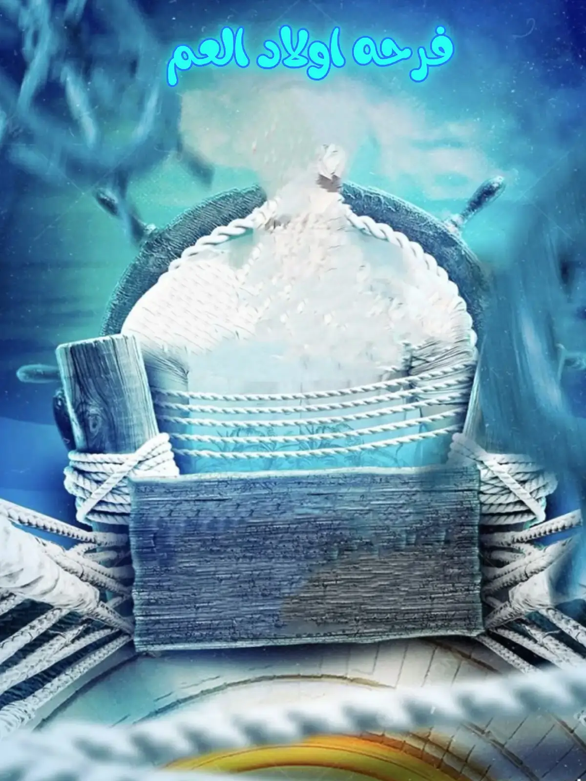 #تصميمي #كروت_افراح #خلفيات_كروت 
