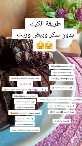 ##ادعموا_الفيديو_لايك_وشير_فضلا  #كيك_بدون_سكر_زيت_بيص 🤗👌 #اعادة_النشر🔃تابعوني  #تابعوني_فضلا❤ 
