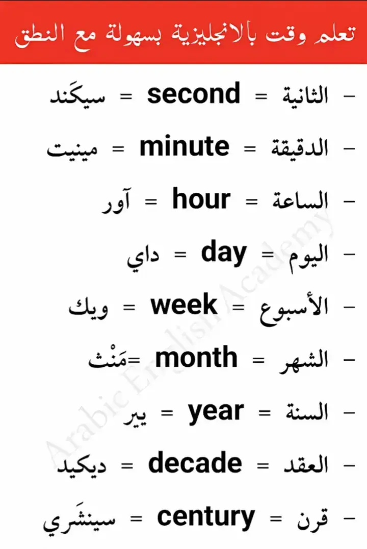 #fy #fyp #foryou #foryoupage #fyppppppppppppppppppppppp ##تعلم_على_التيك_توك #english #usa #englishteacher #englishlesson #dailyenglish #englishstory #usatoday #kids #Love #loveenglish #englishbulldog #englishspeaking #englishlistening #frypgシ #الشعب_الصيني_ماله_حل😂😂 #عبس #السعودية #fy #fyppppppppppppppppppppppp #explore 