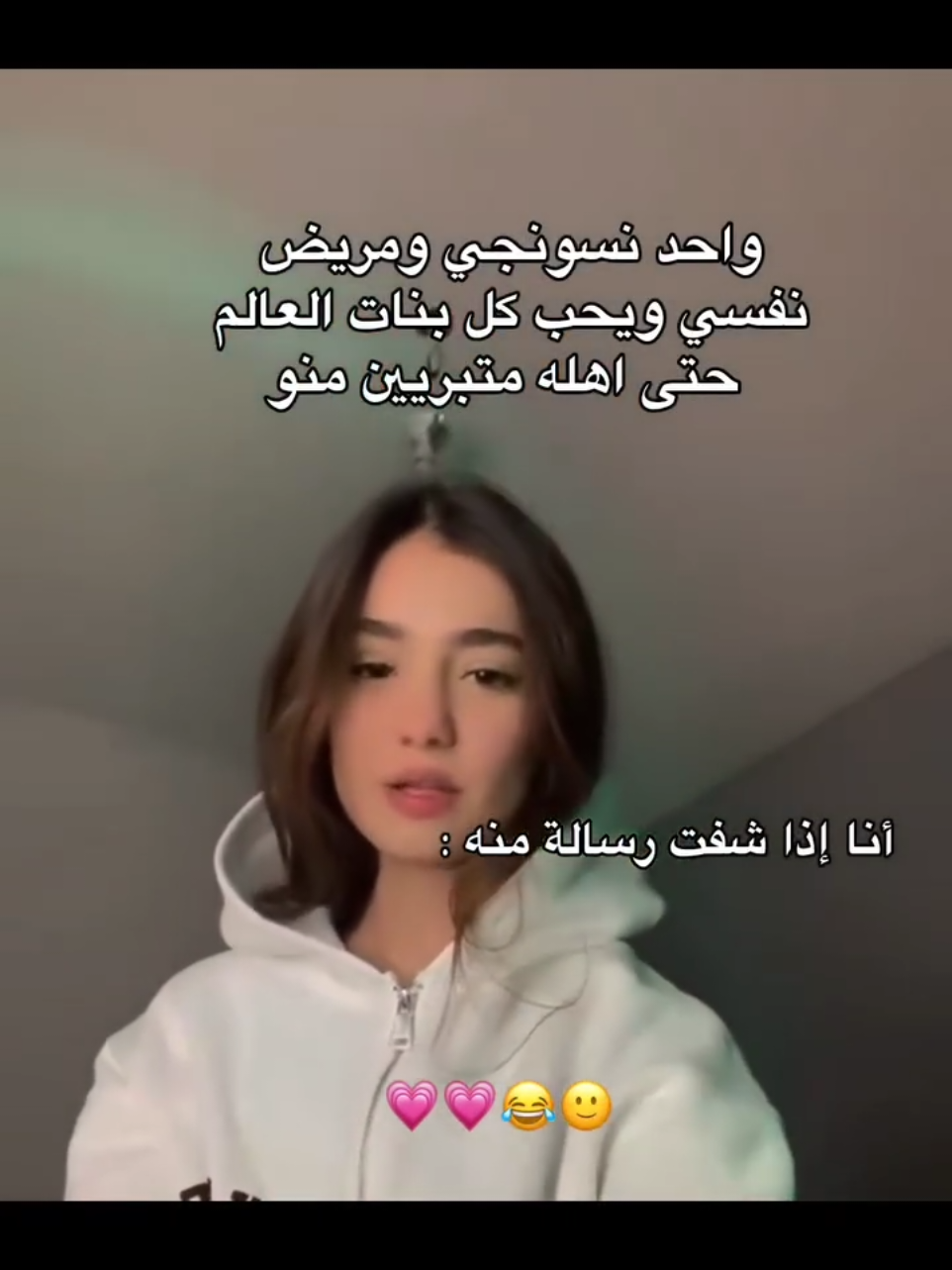 ونرجسي بعد 🙂😂 آي وُهـيڪآ# آلُشُعٍب آلُصيَنيَ مآلُہ حٍلُ #فولو #هاشتاق #اكسبلو #تصميم_فيديوهات🎶🎤🎬 