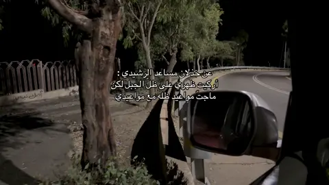 ماجات مواعيد ظله مع مواعيدي !! #مساعد_الرشيدي 