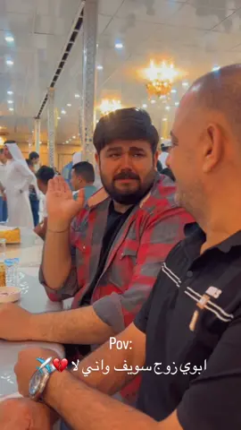 سويف ازوج واني لا 💔💔💔#حسن_العبودي #fyp #الترند_الجديد 