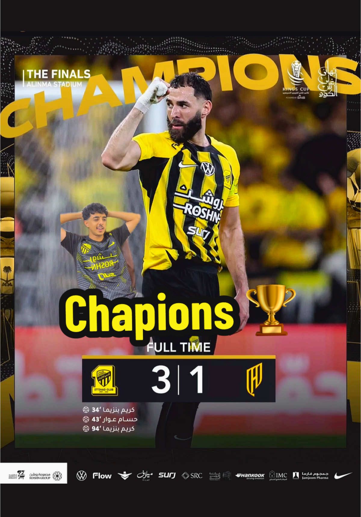 الاتحاد ينتصر على القادسية ٣ - ١ و يتوج بطل كأس الملك 💛🏆 #الاتحاد_القادسية #الاتحاد #sportsontiktok #thesaudileague #الرياضة_في_السعودية 