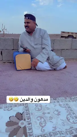 #اكسبلور #الشعب_الصيني_ماله_حل😂😂 #ترند #تربه_البقوم 