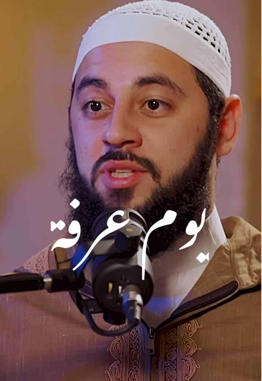 يوم عرفة|مع احمد العربي.#بودكاست #احمد_العربي #يوم_عرفة #العشرة_ذي_الحجة 