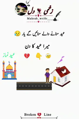 mahrab writer #tiktok #foryou #viralvideo #100kviews #fyppppppppppppppppppppppp
