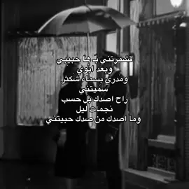 قَناه تلي بلبايو/#foryou #explore #jpyシ #الشعراء_وذواقين_الشعر_الشعبي 