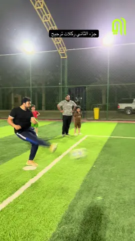 ركلات ترجيح شيخ علاء المهدوي وحيدر علي والشباب الشيخ خوش يشوت🫀😂@علاء المهدوي #علاء_المهدوي #الشيخ_علاء_المهدوي #ميسي #رياضة #كرة_قدم #كرة_قدم #البصرة #لايك #اكسبلور #العراق #الدوري 