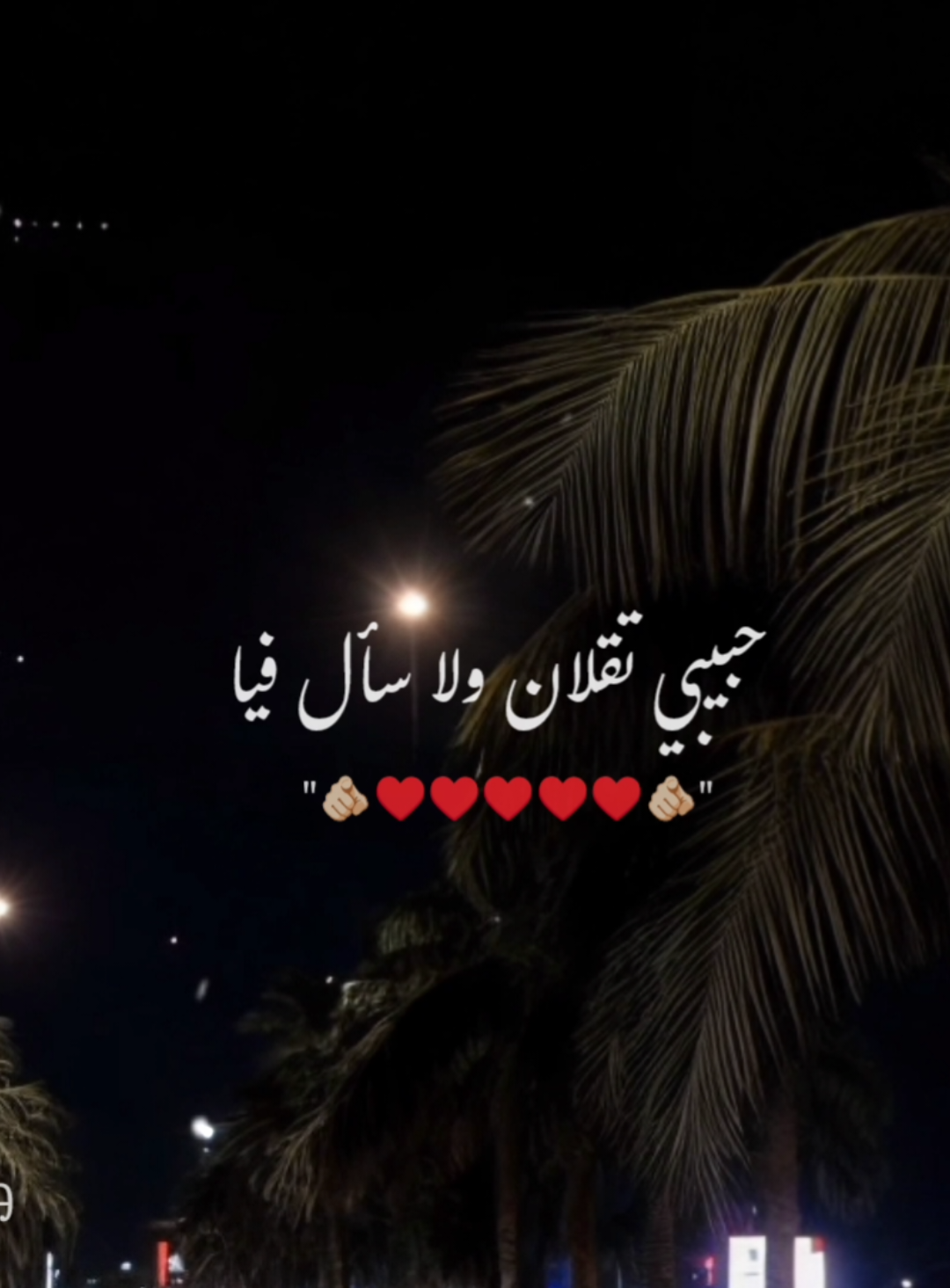 ايه الاغنيه العظمه دي🔥🔥🔥❤#تامر_حسني #حبيبي #هيما #الريتش_في_زمه_الله💔😣 #الشعب_الصيني_ماله_حل😂😂 
