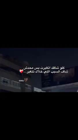 #fyppppppppppppppppppppppp #explore #fyp #_tony_waled_2 #foryou #عصام_صاصا 
