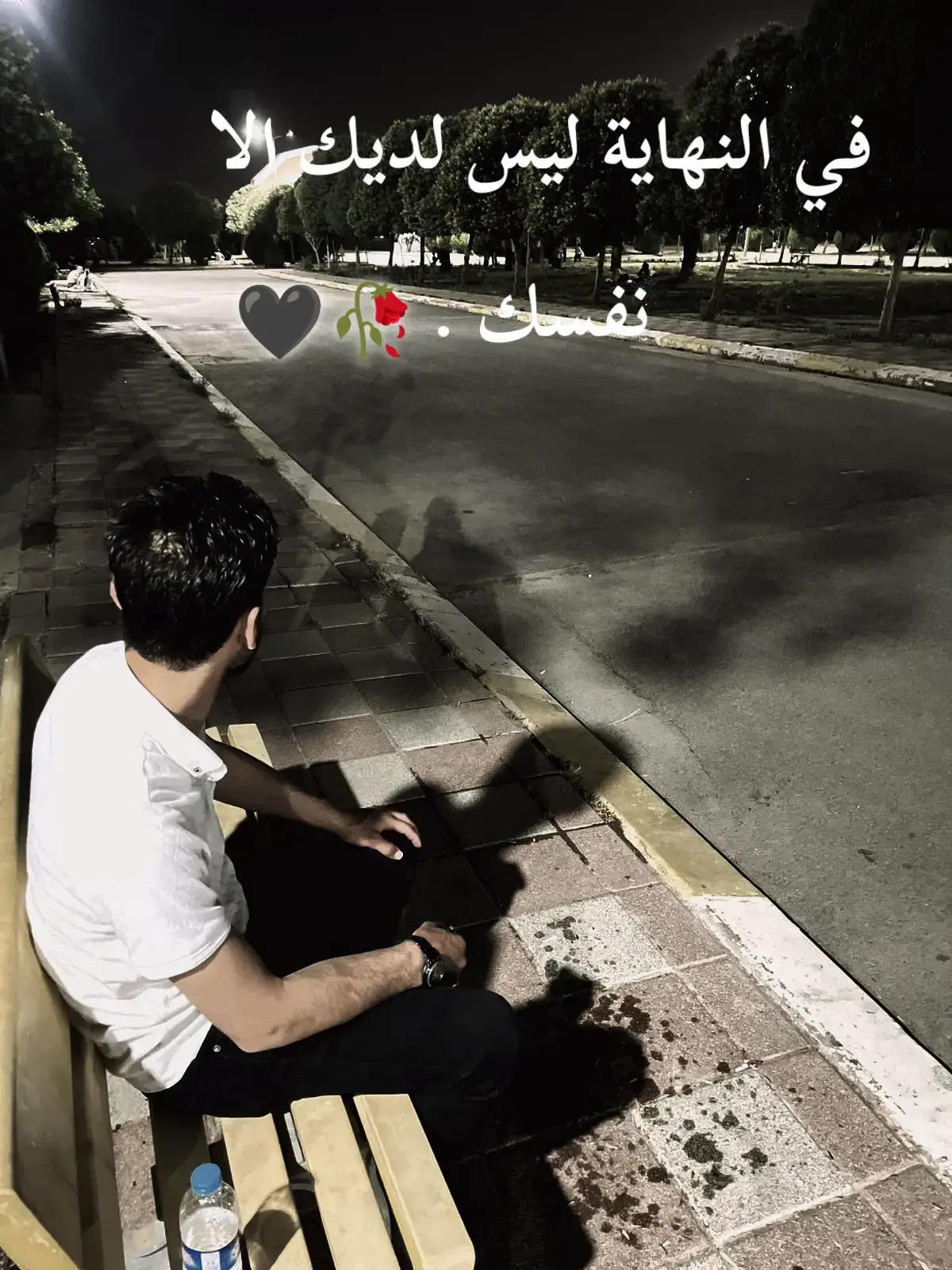 🖤في النهاية ليس لديك الا نفسك .🖤🥀