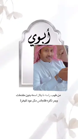 #السعودية🇸🇦 #حرب #الهاشتاقات_للشيوخ #خالد_بن_عاتي #الشعب_الصيني_ماله_حل😂😂 #حفرالباطن_الان #الرياض #foyoupage #اهل_الثلاث_المعجزات #اكسبلورexplore #الدهيم 