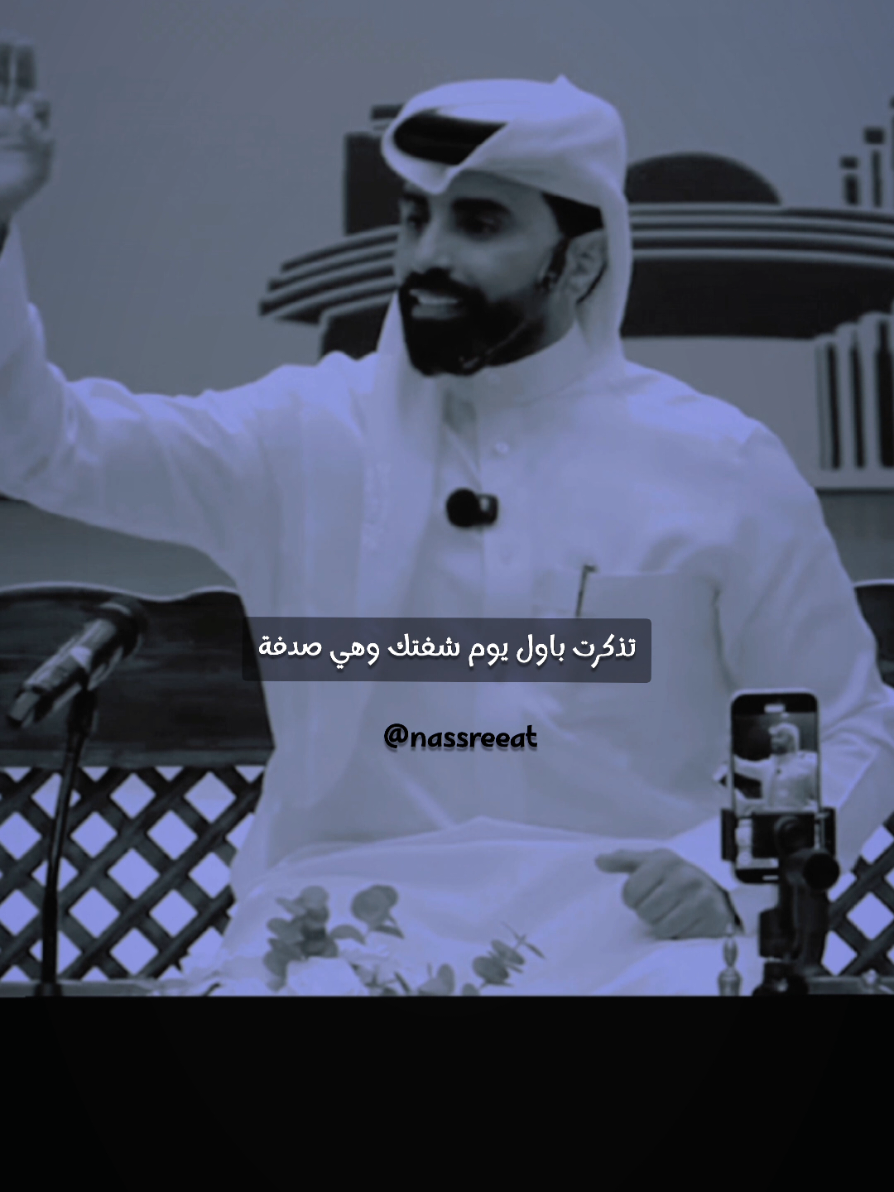 #صدفه #ناصر_الوبير #قصايد #شعر #fyp @ناصر الوبير 