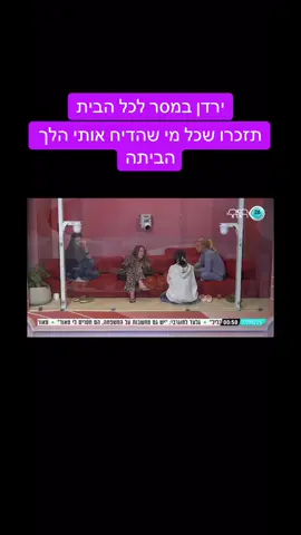 ירדן שכחה שהיא לא ניצחה בעונה שלה#האחהגדול #פוריוישראלי #האחהגדול2025 #פוריוווו #פוריוו #האחהגדול🧿 #ירדןאדרי 
