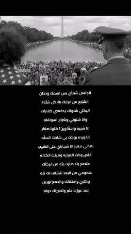 الجاسن شفتّي #شعر #سمير_صبيح #جبار_رشيد #كاظم_اسماعيل_الكاطع #وجدان #النقيب#عبارات#اشتياق 