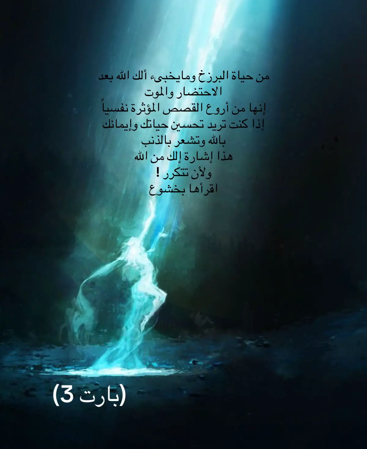 أرجو الدعو الي ولو بكلمة واحد#الامام_الحسين_عليه_السلام #جمعة_مباركة #fypシ゚ #قران_كريم #حسنة_جارية🌿 #اللهم_صلي_على_نبينا_محمد #الشعب_الصيني_ماله_حل😂😂 #صلاة_الفجر #راحة_نفسية #بغداد❤️ #محمد_رسول_الله #الشعب_الصيني_ماله_حل😂😂 
