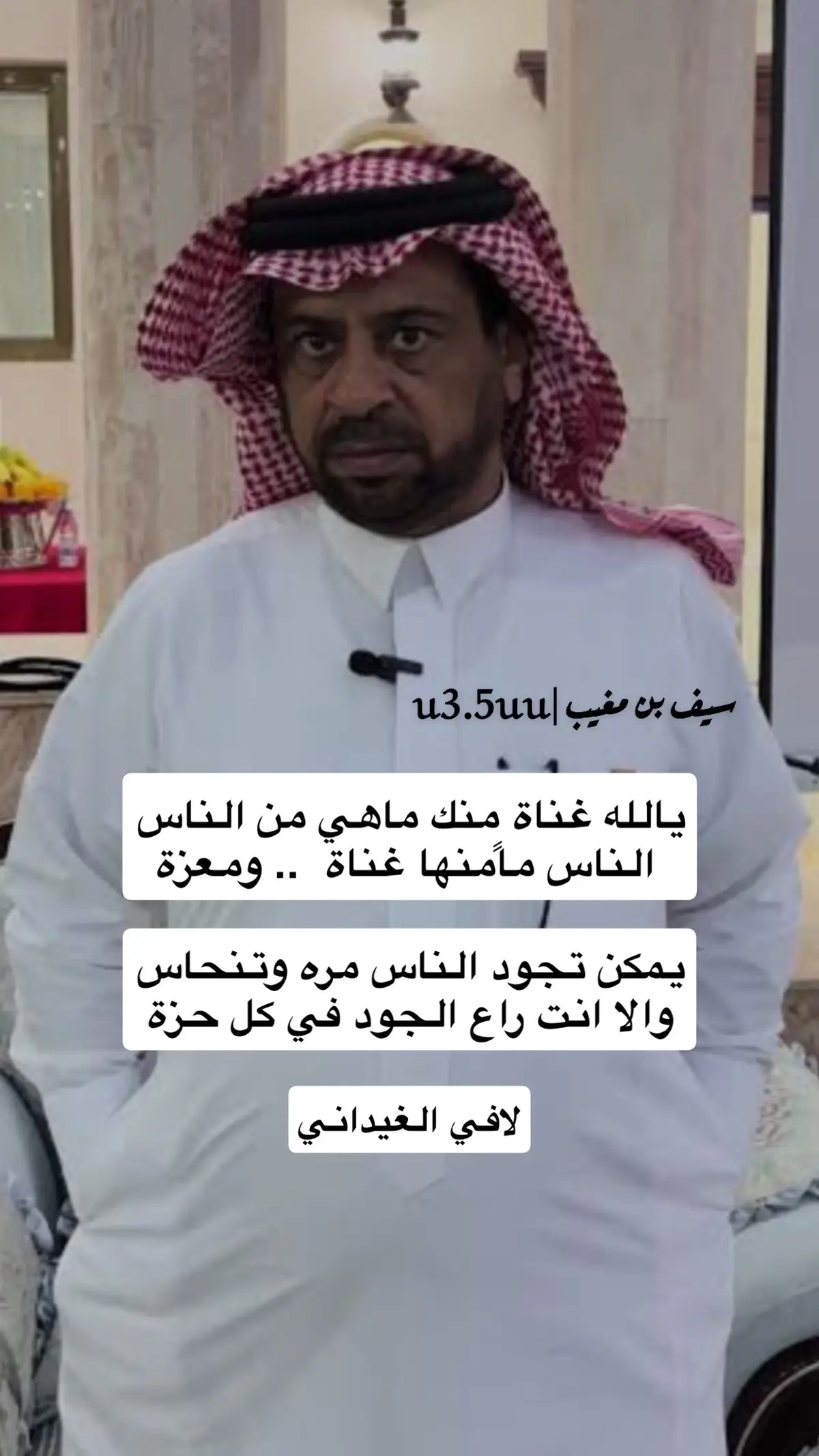 #لافي الغيداني #الحربي #يالله #ربي 