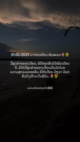 #ເທນວັນນີ້ #ຟິດດດດ✨ #ຍືມລົງສະຕໍຣີໄດ້ເດີ #ມື້ອື່ນກະດັງ555 