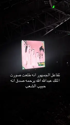 الله يرحمه حبيب الشعب 🥹#jeddah #الملك_عبدالله #fyp 