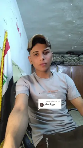 الرد على @ce8r__ @هاشتاق_ترند ديار العبيدي